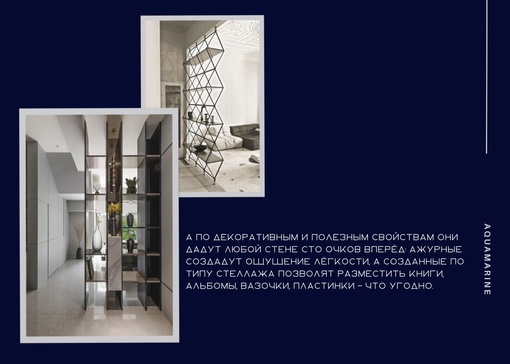 Альтернатива стенам и дверям
Квартиры в AQUAMARINE просторны, и..1