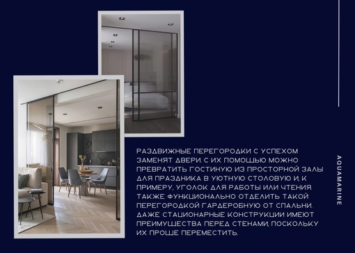 Альтернатива стенам и дверям
Квартиры в AQUAMARINE просторны, и..3