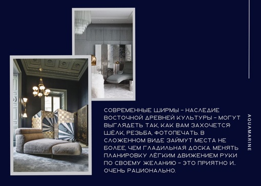 Альтернатива стенам и дверям
Квартиры в AQUAMARINE просторны, и..2
