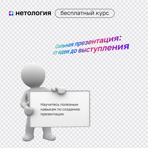 Бесплатный курс 