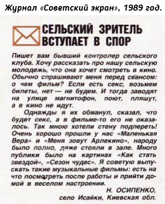 Что самое важное в фильме? Отвечает советский..0