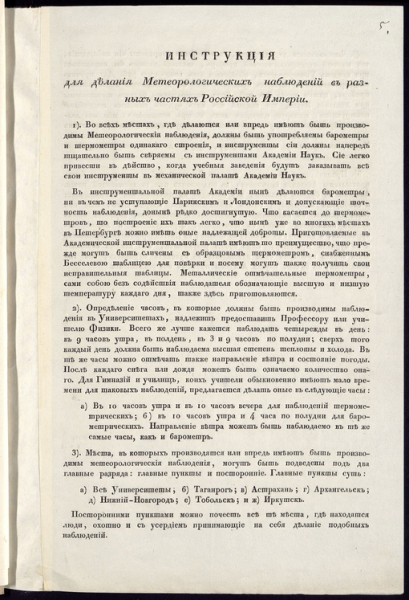 Добрый день!Предлагаем пост на сегодня, 14 ноября 
14 ноября 1936..0