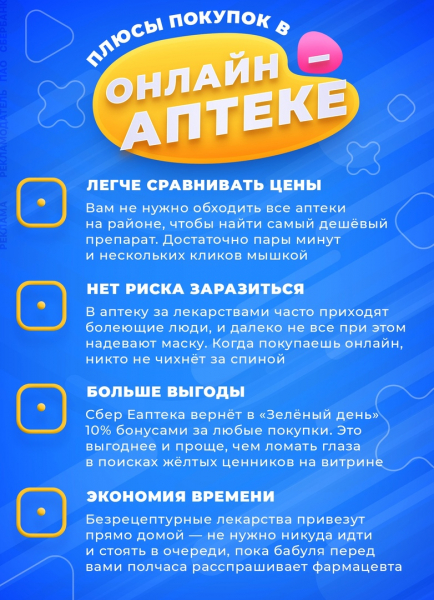Если всё ещё не доверяете аптекам в интернете, вот пара причин,..0