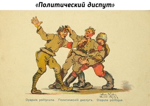 Карикатуры эпохи..3