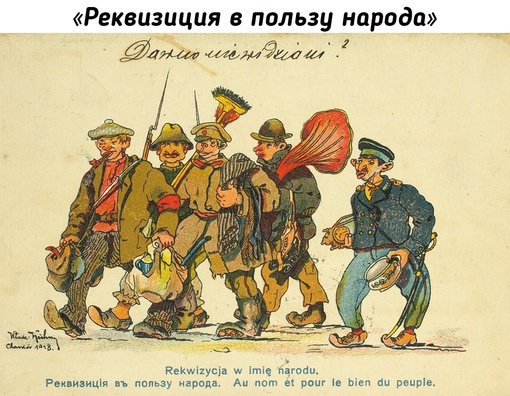 Карикатуры эпохи..8