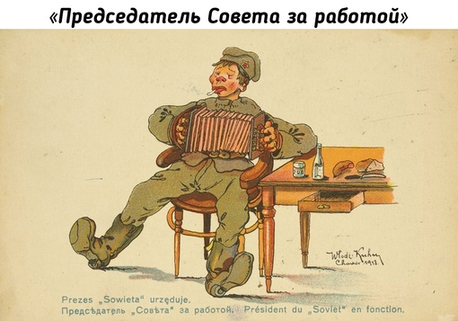 Карикатуры эпохи..5