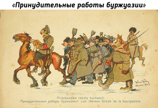 Карикатуры эпохи..7