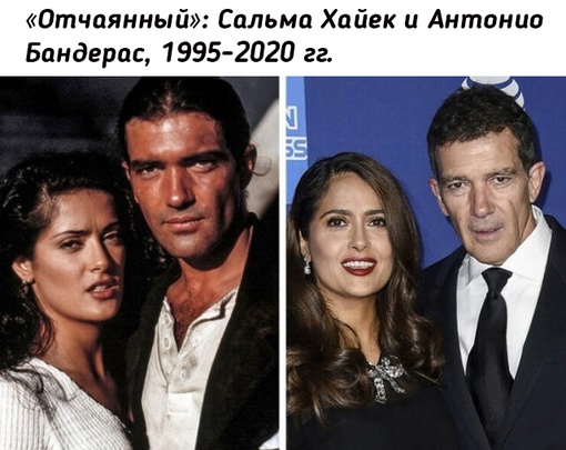 Киношные пары и актёрские составы тогда и..0