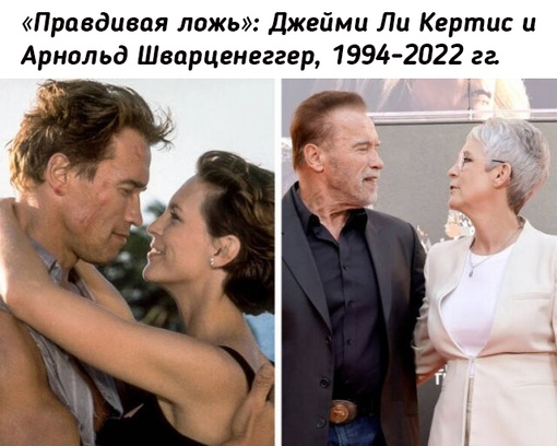 Киношные пары и актёрские составы тогда и..2