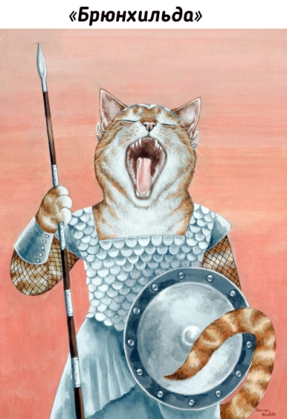 Котики в искусстве. Работы Susan Herbert..2