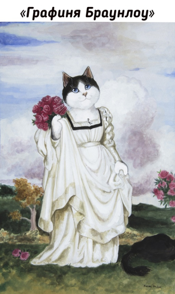 Котики в искусстве. Работы Susan Herbert..6