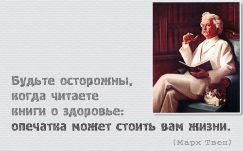 МаркТвен в картинках...

..5