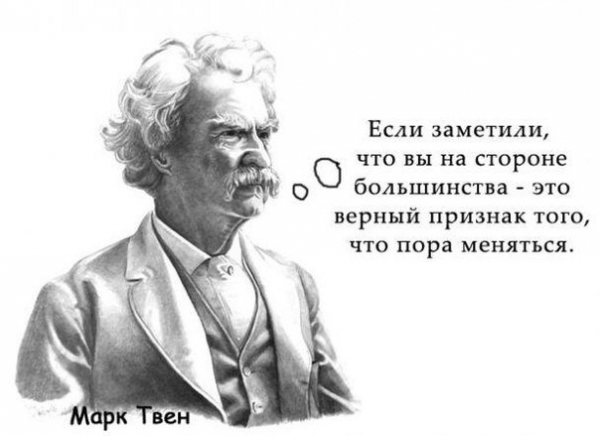 МаркТвен в картинках...

..0