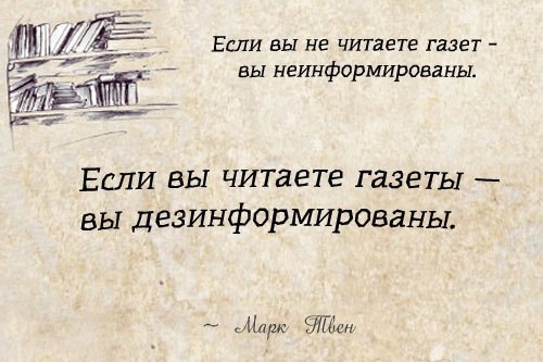МаркТвен в картинках...

..7