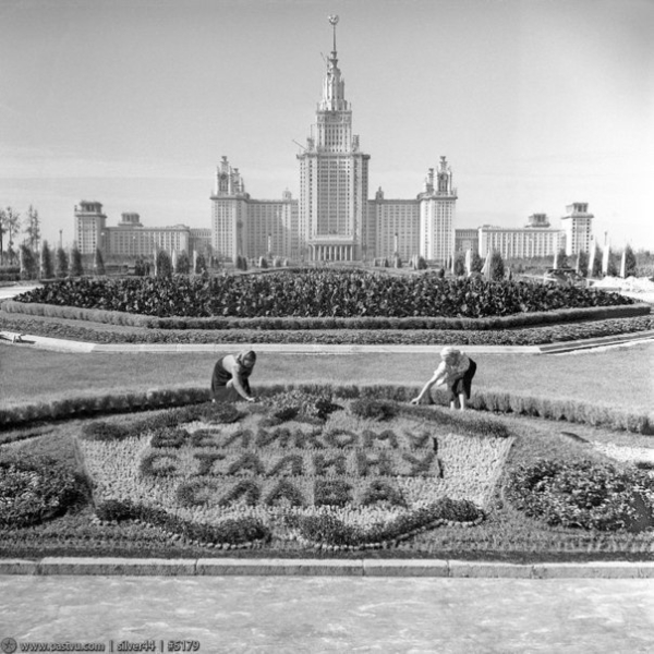 МГУ в 1949-1953...

..1