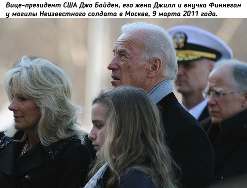 На сегодняшний день въезд семье Байдена в Россию запрещен. 11..0