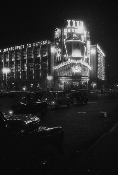 Огни большого города. Москва, 1949 год.

..8
