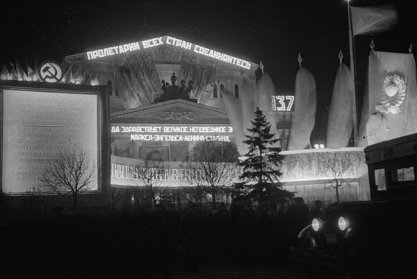 Огни большого города. Москва, 1949 год.

..7