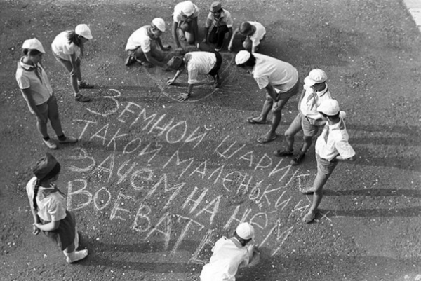 Пионерский лагерь 