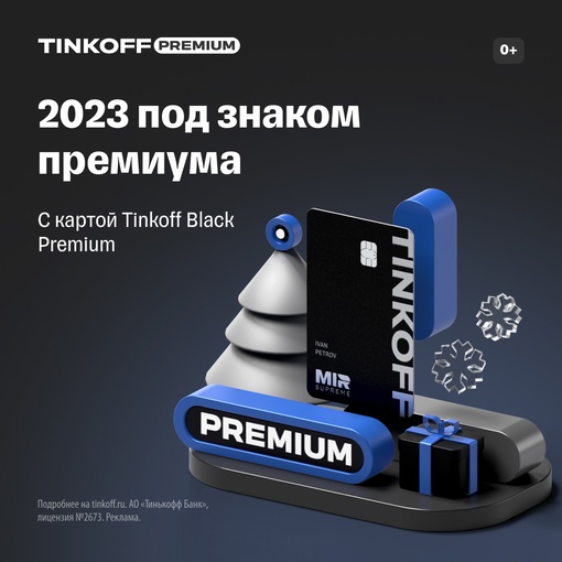 Планировали перейти на премиум, но ещё не перешли?
Это знак!..0