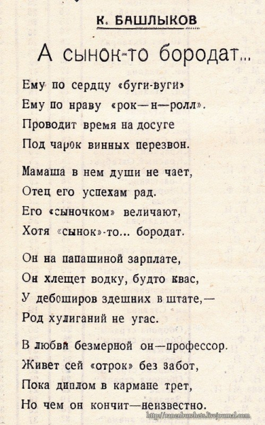 Поэтическая вариация на тему 