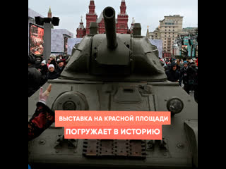 Портал во времена Битвы за Москву открылся на Красной площади. На..0