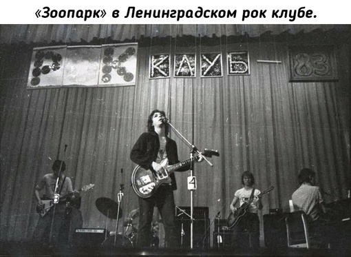 Редкие фотографии отечественных рок..7