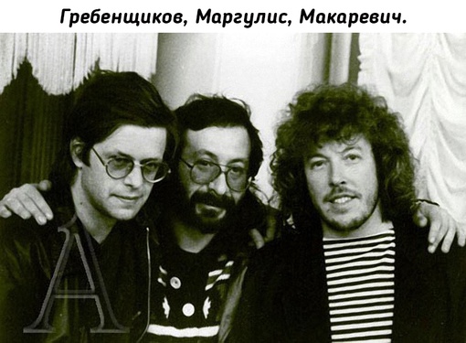 Редкие фотографии отечественных рок..8