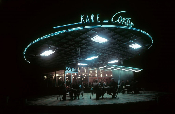 Советская Москва в цвете.

..4