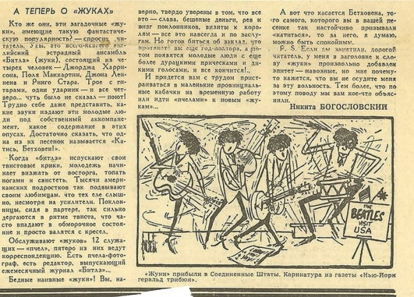 Советская пресса о 