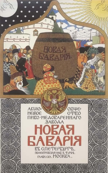 Торговая реклама дореволюционной России - явление..1