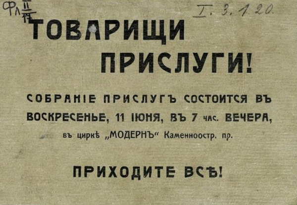 Торговая реклама дореволюционной России - явление..5