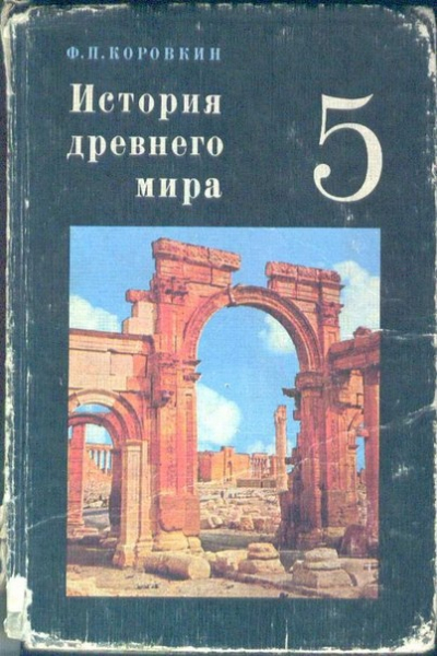 Учебники 80-х и 90-х...

..7
