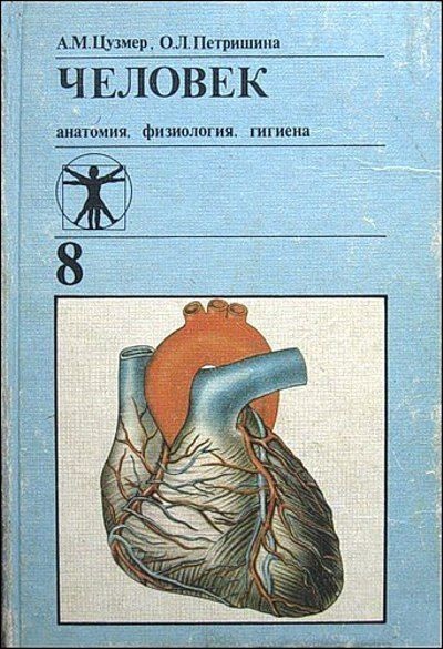 Учебники 80-х и 90-х...

..6
