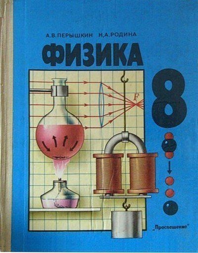 Учебники 80-х и 90-х...

..4