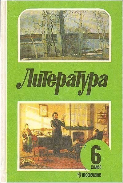 Учебники 80-х и 90-х...

..1