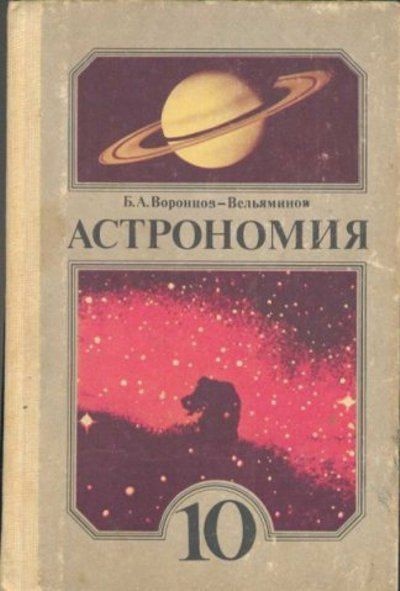 Учебники 80-х и 90-х...

..3