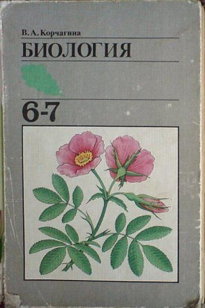 Учебники 80-х и 90-х...

..0