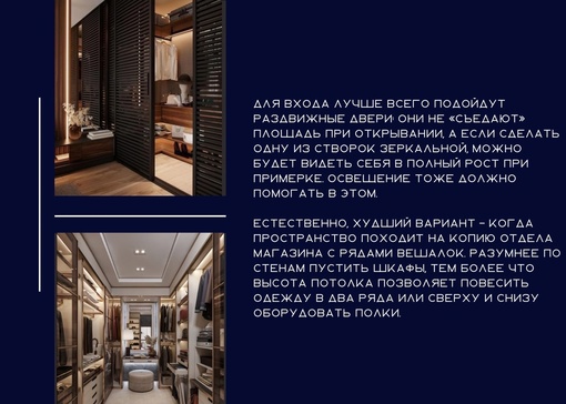 Удобная гардеробная: всё для комфорта
Преимущество квартир..2
