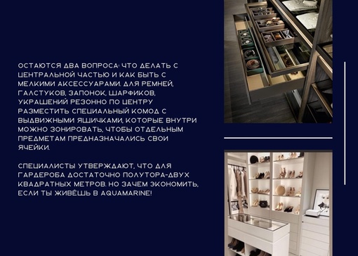 Удобная гардеробная: всё для комфорта
Преимущество квартир..1