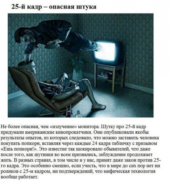 Великие заблуждения...

..3