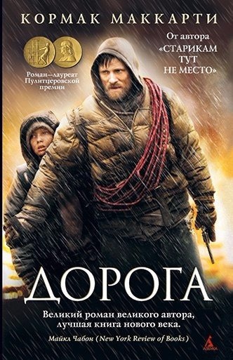 10 эмоционально и психологически тяжелых книг 
(«Psychology») 

Эти..4