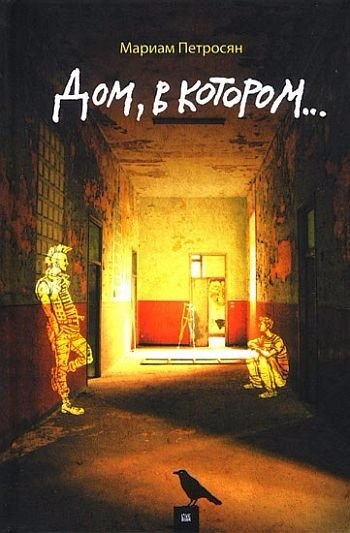 10 эмоционально и психологически тяжелых книг 
(«Psychology») 

Эти..7