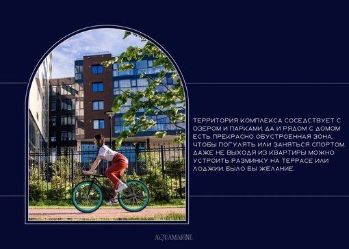 AQUAMARINE: всё для здоровья!
Поддерживать себя в хорошей физической..2