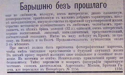 Брачные объявления столетней давности...

Больше исторических..7