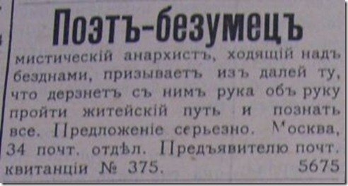 Брачные объявления столетней давности...

Больше исторических..0