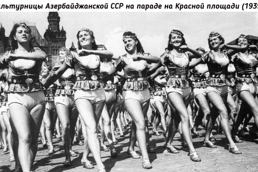 Чирлидерши на Красной площади, Москва, 1930-1940..1