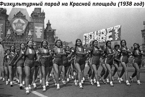 Чирлидерши на Красной площади, Москва, 1930-1940..0