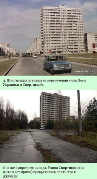 Город Припять: до и после...

..3