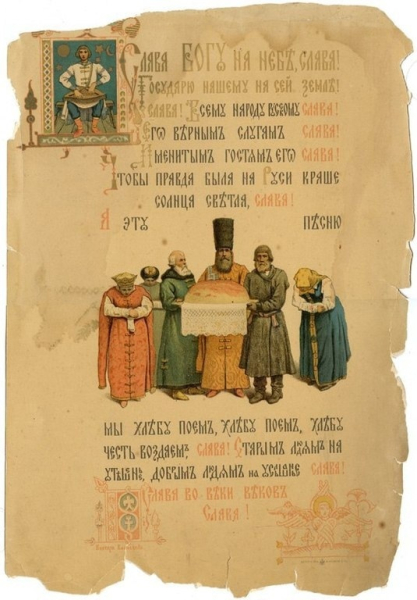 Меню обеда в честь коронации императора Александра III 15 мая 1883..0